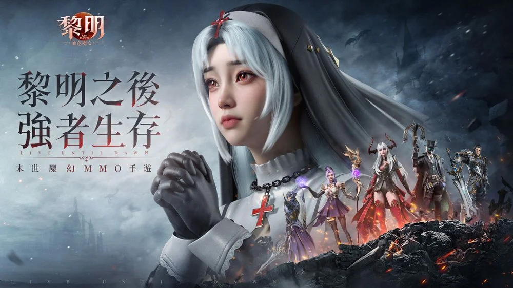 【活動】《黎明:血色魔女》虛寶|禮包碼匯總