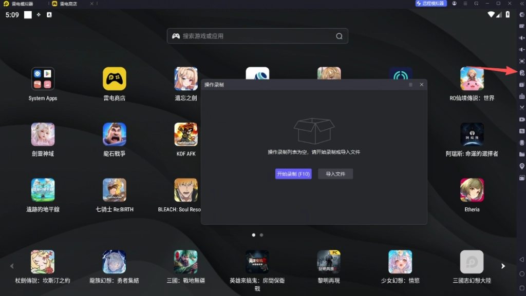 《星落》一鍵登錄