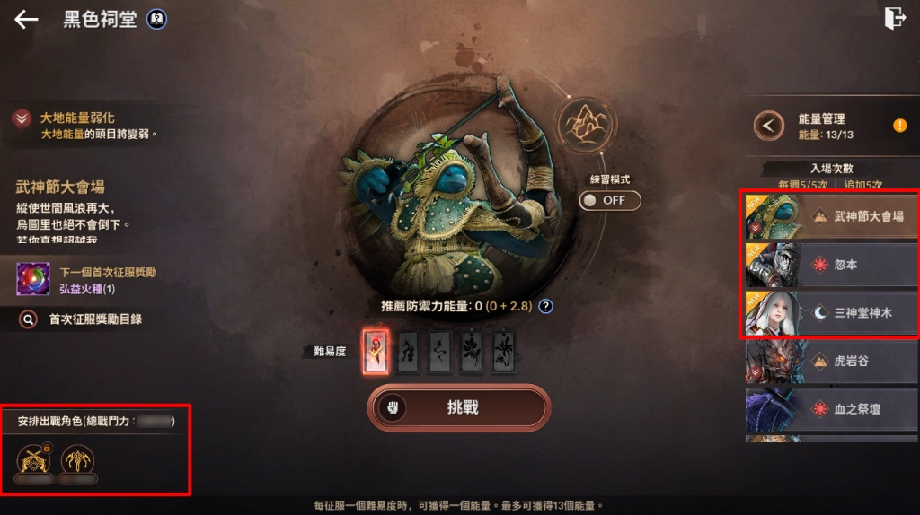 《黑色沙漠 MOBILE》通曉自然五行之力的全新職業「仙人」登場