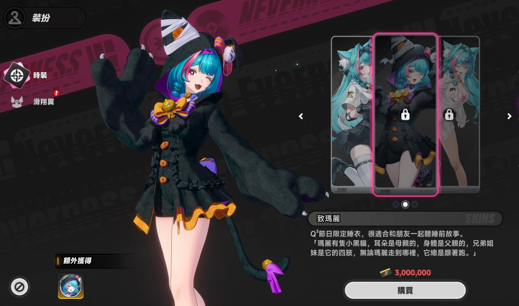異環方斯用途：解鎖時裝
