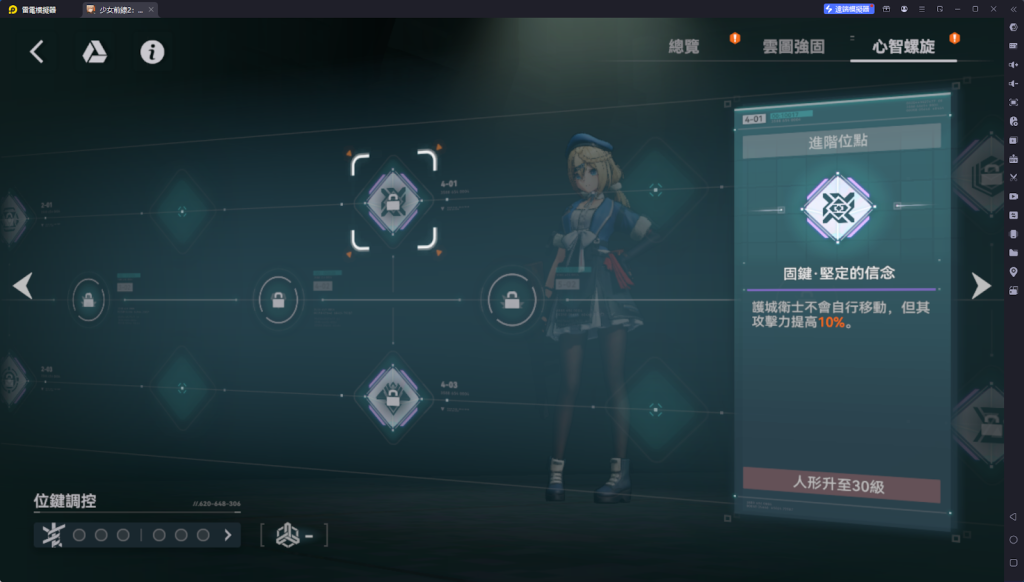 【攻略】《少女前線 2：追放》波波沙解析攻略 技能|心智螺旋解析|武器推薦|椎體解析|玩法參考