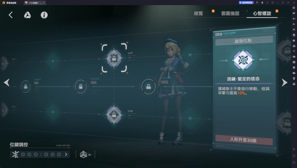 【攻略】《少女前線 2：追放》波波沙解析攻略 技能|心智螺旋解析|武器推薦|椎體解析|玩法參考