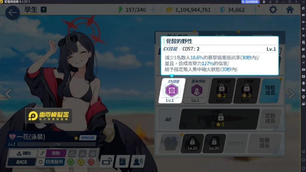 蔚藍檔案一花（泳裝）