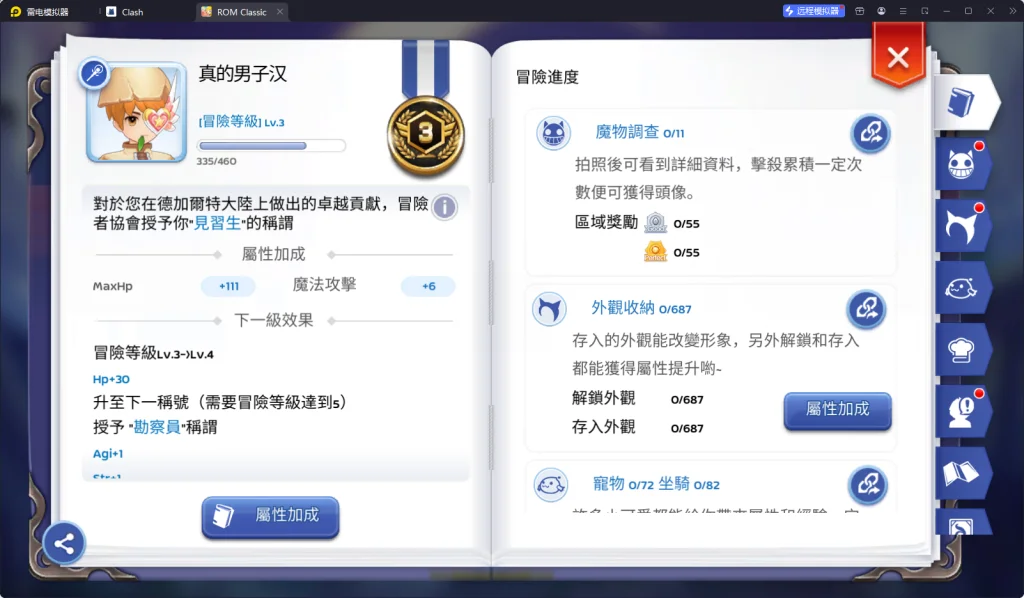 【攻略】《RO仙境傳說：守護永恆的愛 Classic》劍士職業攻略|技能屬性加點|裝備選擇