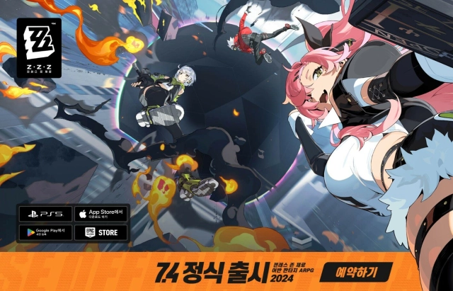 호요버스 신작 '젠레스 존 제로' 7월 4일 출시