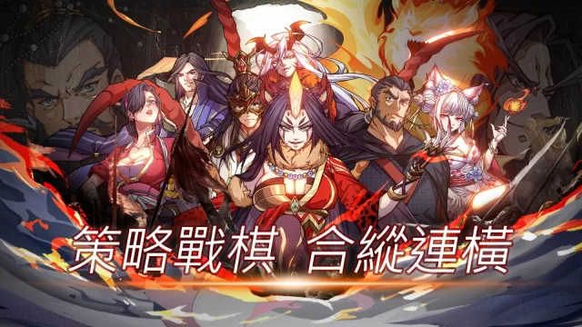 《戰國異聞錄》繁中服停運公告