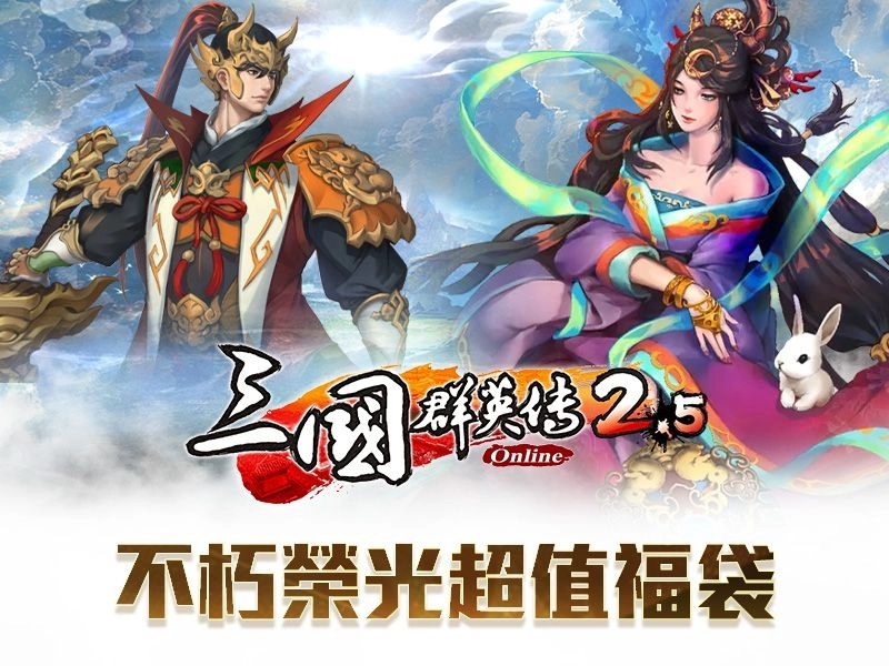 宇峻奧汀《2025歲末感恩祭》即將登場 超值活動限時推出