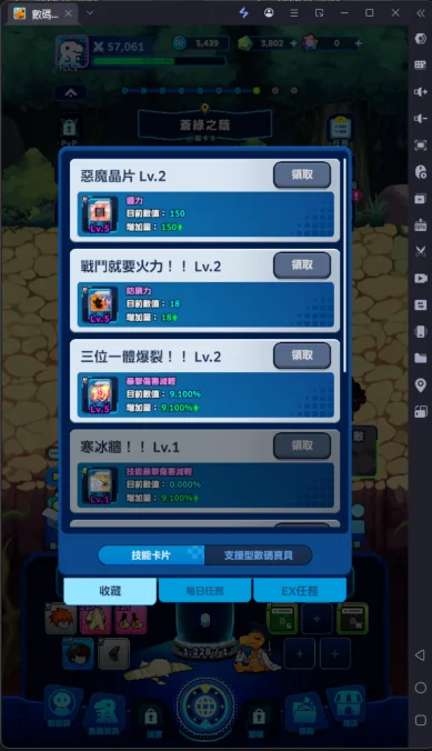 數碼寶貝 UP技能卡片