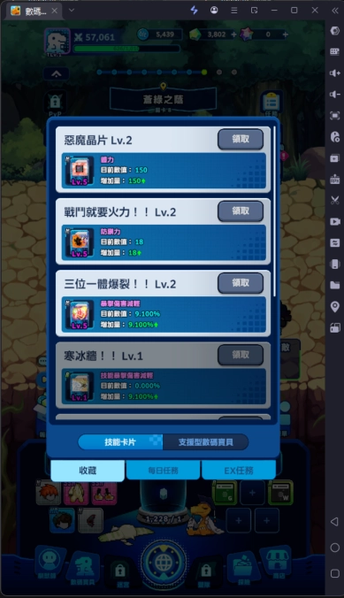 數碼寶貝 UP技能卡片
