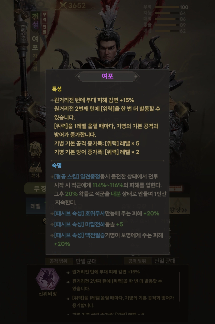 [공략] 질풍삼국 쿠폰 및 장수 티어 등급표