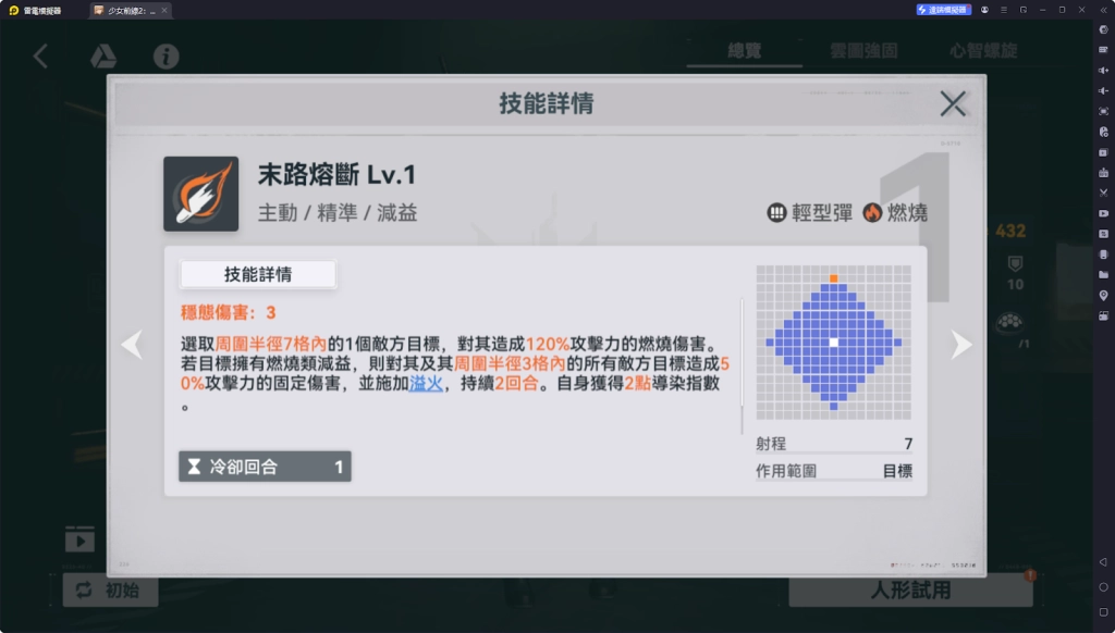 【攻略】《少女前線 2：追放》維克托解析攻略 技能、心智螺旋解析|武器推薦| 配隊推薦&實戰解析