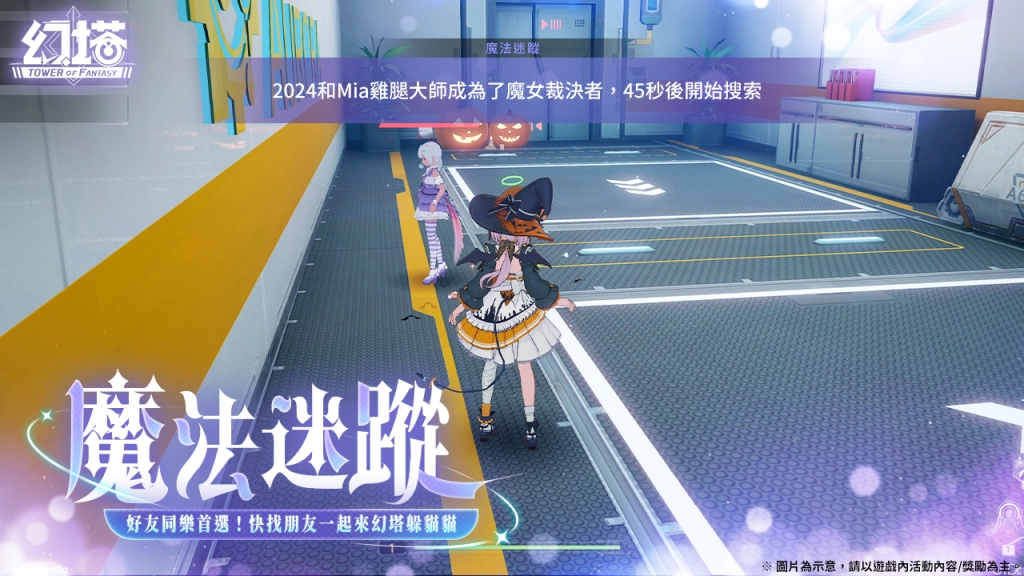 《幻塔》全新4.4.5版本「時光解碼少女」上線，頂級駭客「灰狐」登場！