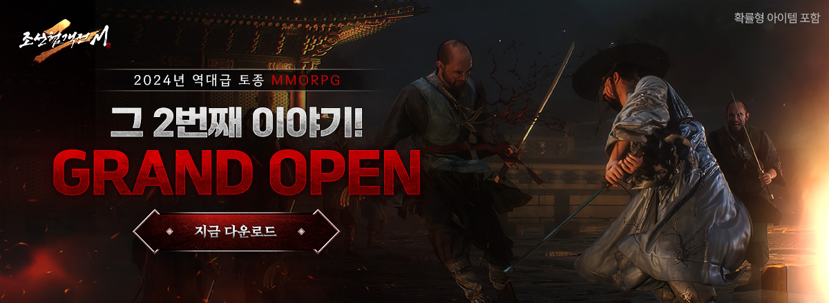 조선협객전M2on pc