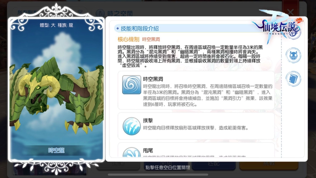 《RO仙境傳說：守護永恆的愛 Classic》S1組隊競技賽即將開啟！同步釋出見面會花絮
