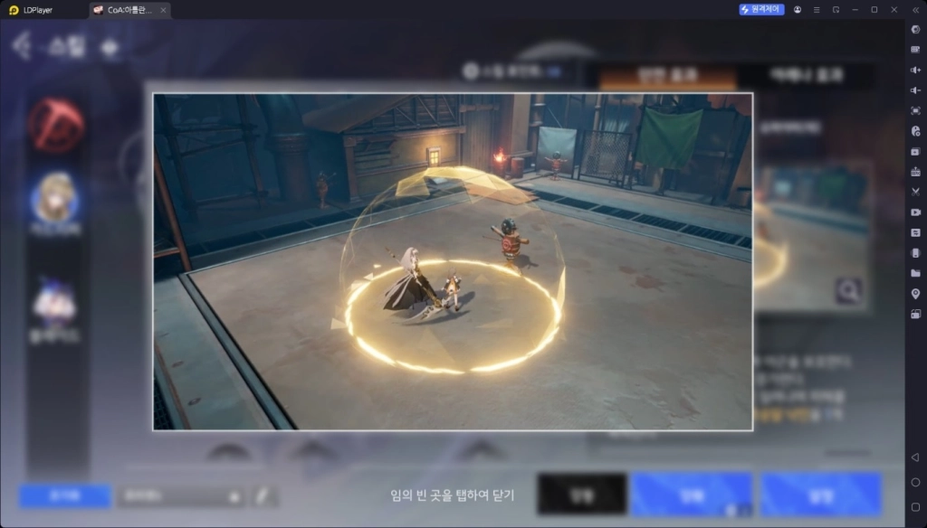 [공략] COA: 아틀란의 크리스탈 가드리퍼 스킬트리 추천