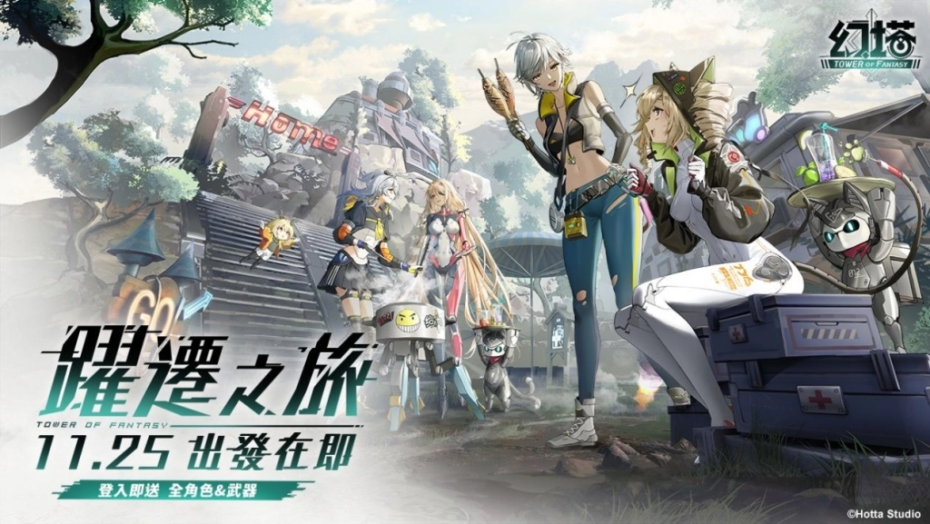 《幻塔》宣佈即將推出躍遷服  取消抽卡系統 全武器免費送 打造自由無束的冒險世界