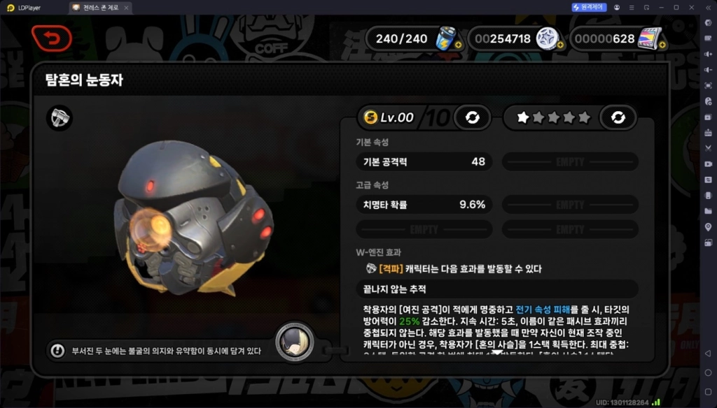 젠레스 존 제로 트리거 가이드