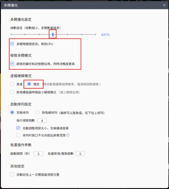 【攻略】《你的江湖》PC電腦版多開遊玩&初始號刷取指南