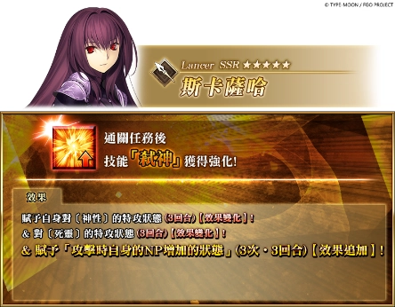 《FGO》繁中版「螺旋證明世界 Lilim Harlot ~無人喝彩的薔薇~ 復刻版」舉辦！