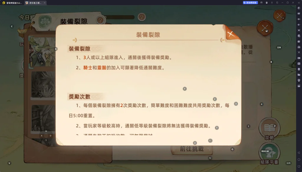 【攻略】《救世者之樹:新世界》盾衛|養成攻略|技能加點推薦