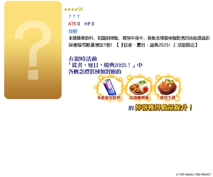 F:\FGO\新聞稿\0603\圖\4.png