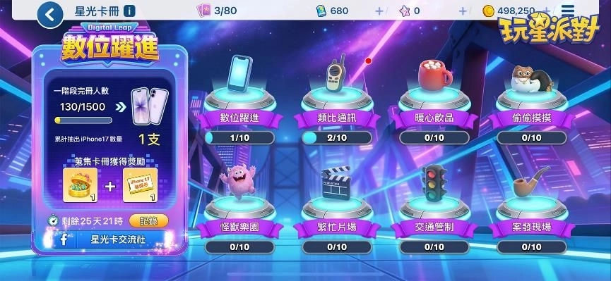 超舒壓休閒手遊《玩星派對》×JINART人氣盒玩《招罐貓》聯動好評進行中！益智新玩法「動物滑塊」正式登場！