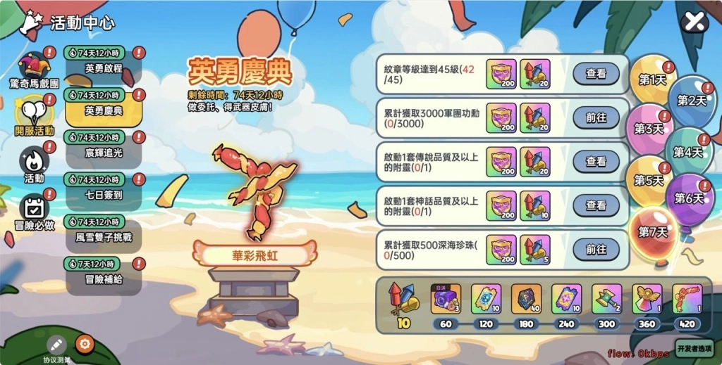 動作對抗RPG《英勇之地》今日雙平台上市 跨服PVP地圖登場 戰場交鋒一觸即發