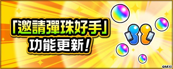 動畫《鏈鋸人》×《怪物彈珠》第2彈合作活動驚喜開跑！