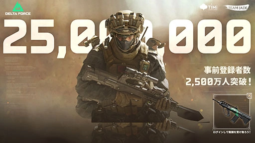 画像ギャラリー No.006のサムネイル画像 / スマホ版「Delta Force」，正式配信を開始。新たなオペレーター「ノーネーム」が参戦するシーズン「エクリプスビジル」も開催中