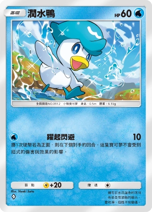 《Pokémon Trading Card Game Pocket》最新資訊 新葉喵、呆火鱷、潤水鴨等 能在帕底亞地區遇見的寶可夢們加入陣容!