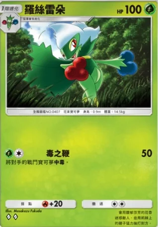 【攻略】《寶可夢TCG》「時空激鬥」系列高價值單卡評測 火系|水系|草系|電系