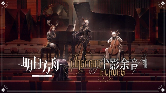 Arknights Lingering Echoes Event Guide