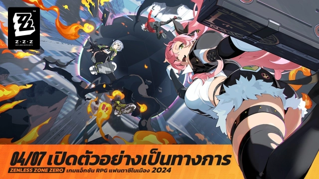 Zenless Zone Zero (Global) เตรียมเปิด OBT 7 ก.ค รีบเข้าไปลงทะเบียน Pre-register รอรับของขวัญได้แล้ววันนี้!! บน LDPlayer9