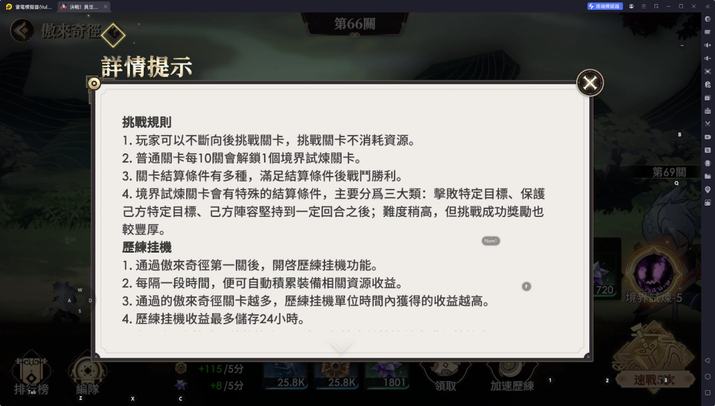 【攻略】《決戰！異世大唐 》新手指南|玩法系統全解析