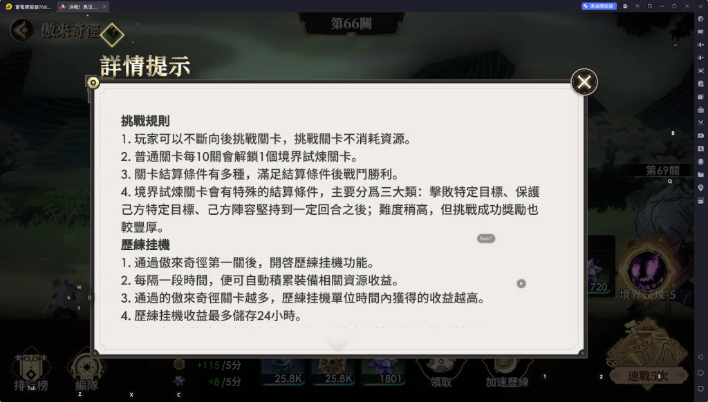 【攻略】《決戰!異世大唐 》新手指南|玩法系統全解析