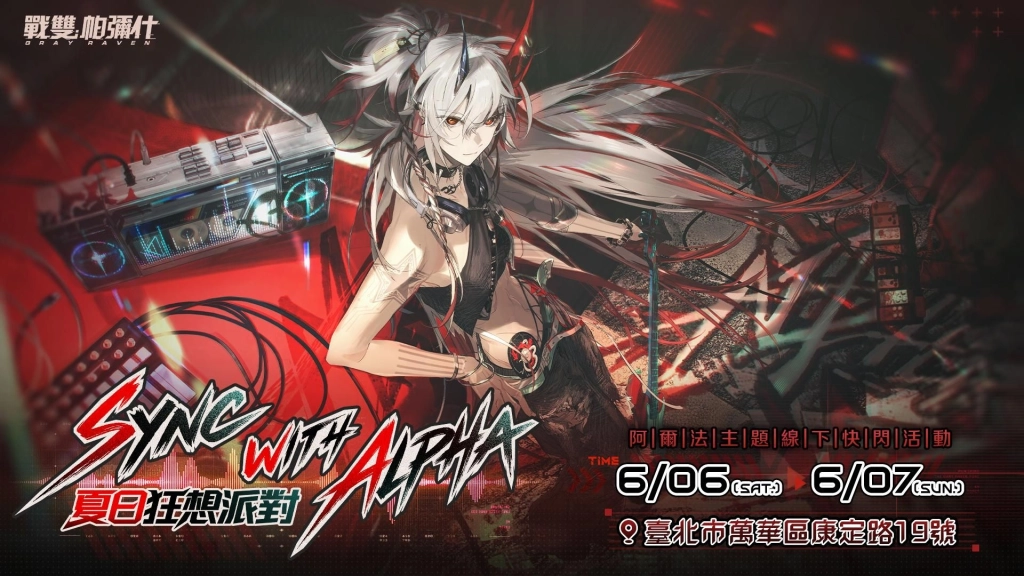 《戰雙帕彌什》全新版本【長路歸航】6月2日開啟!
