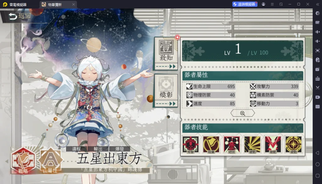 物華彌新首抽角色推薦:五星出東方