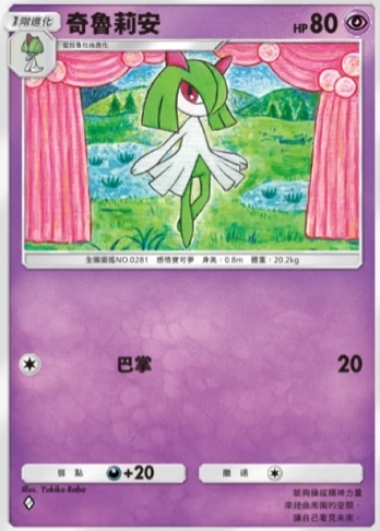 【攻略】《寶可夢TCG》「時空激鬥」系列高價值單卡評測 火系|水系|草系|電系