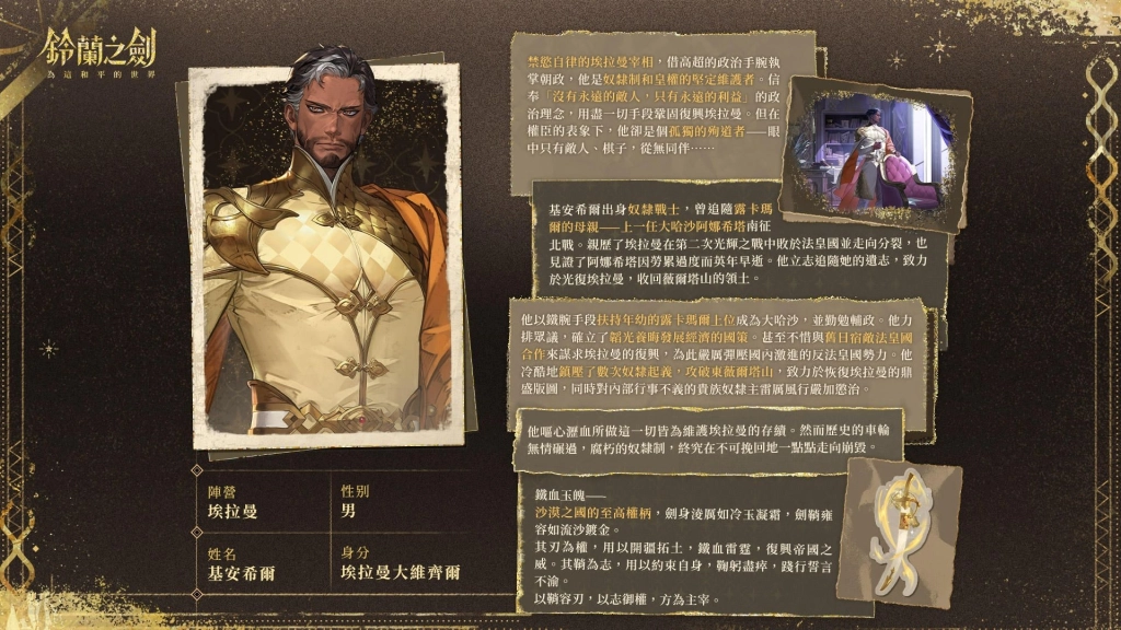 《鈴蘭之劍》x《巫師3：狂獵》前瞻特別節目將於今日晚上７點正式播出