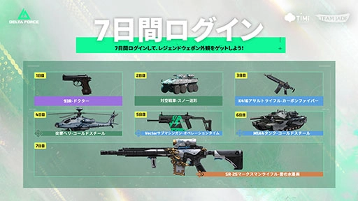 画像ギャラリー No.004のサムネイル画像 / スマホ版「Delta Force」，正式配信を開始。新たなオペレーター「ノーネーム」が参戦するシーズン「エクリプスビジル」も開催中