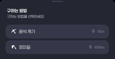 마비노기 모바일 자동 채집 방법 총정리