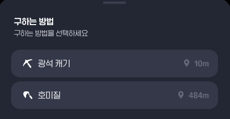 마비노기 모바일 자동 채집 방법 총정리