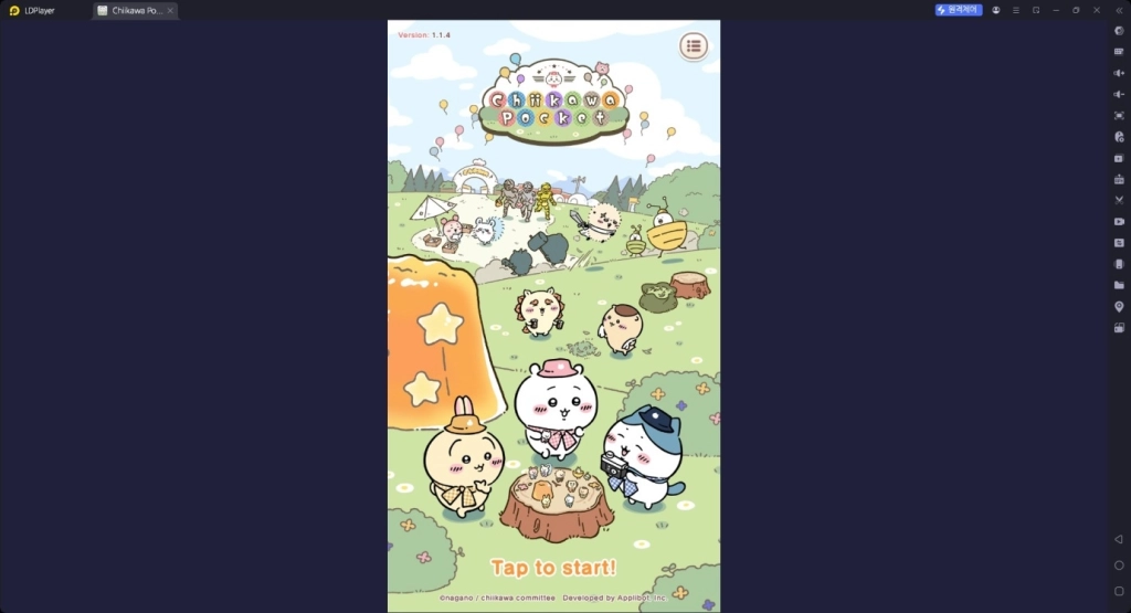 먼작귀 포켓 아이템 수집 가이드