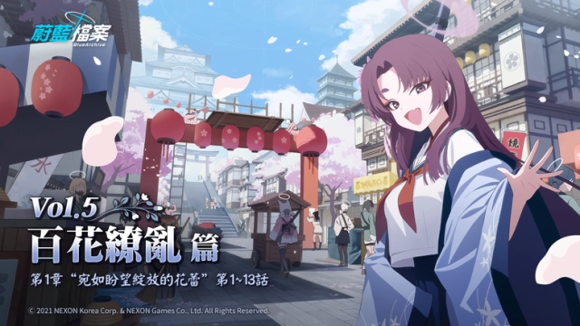 【攻略】《蔚藍檔案》卡池角色簡評|活動內容一覽|大決戰霍德角色推薦