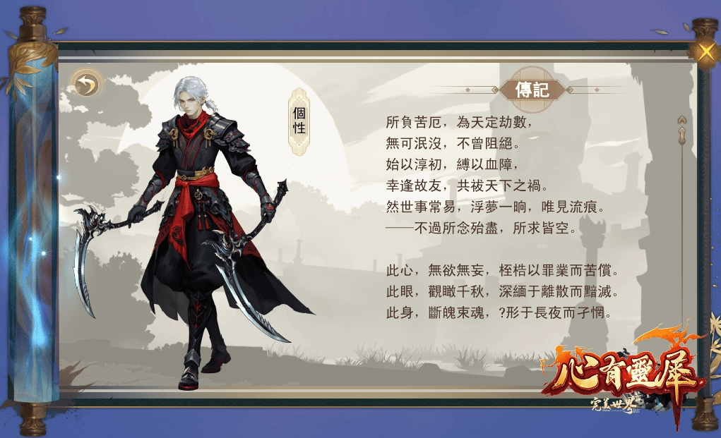 《完美世界2 Online》「心有靈犀」改版上線