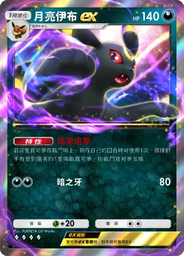 【攻略】《寶可夢TCG》「天與海的指引」系列高價值單卡評測 電|鬥|惡|超能|鋼|火|水|無色|草系