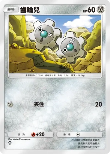【攻略】《寶可夢TCG》「天與海的指引」系列高價值單卡評測 電|鬥|惡|超能|鋼|火|水|無色|草系