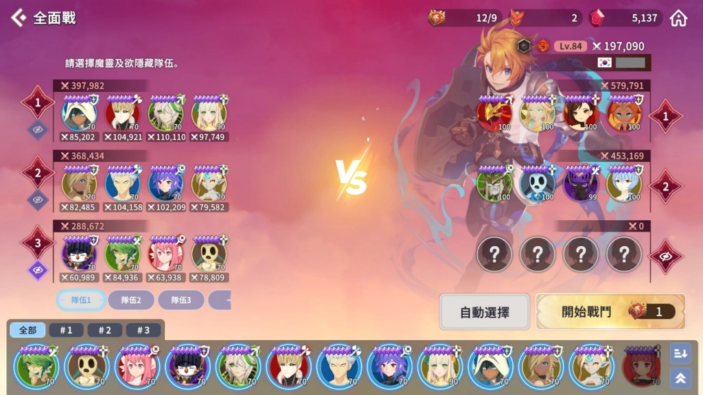 《魔靈召喚：克羅尼柯戰記》成長跳躍系統更新及競技場全面戰正式開戰！