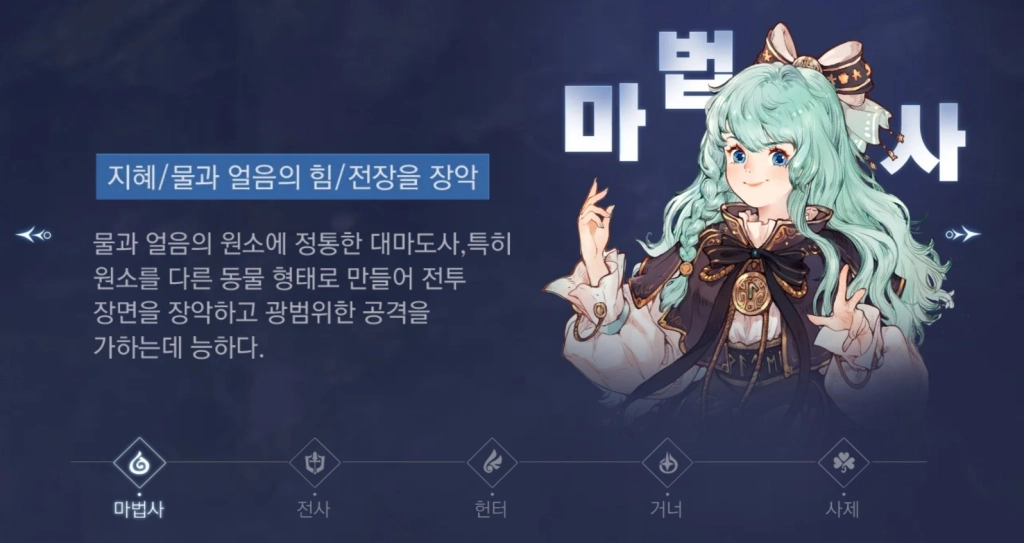 [공략] 트리오브세이비어 네버랜드 직업 추천. 현재 1위 직업은?