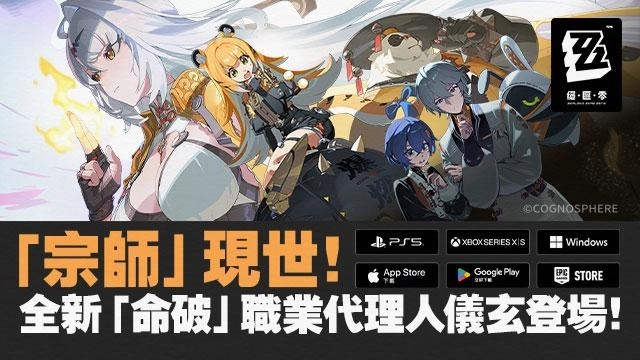《絕區零》宣佈與bb.q CHICKEN合作！聯名活動「美味大作戰」即將登場，除美食外還有限量聯名商品等待繩匠來獲得！